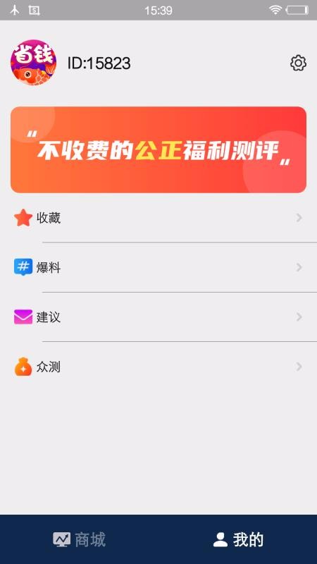 锦鲤省多多v1.0