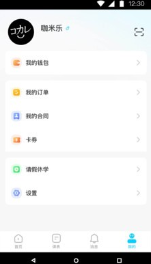链课课v1.0
