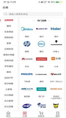 东方快购v2.1.5