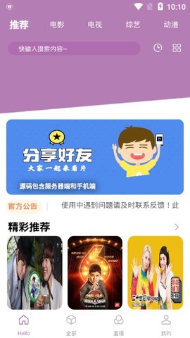 追剧影视大全v1.0.2