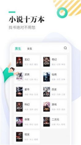 神书网小说v1.0.26