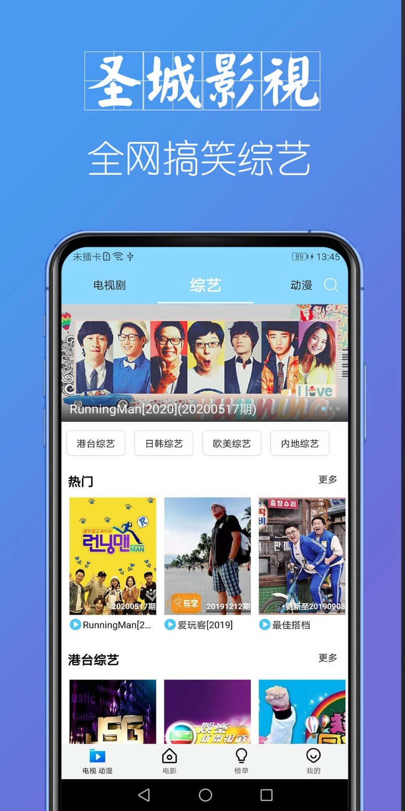 圣城影视v1.2.0