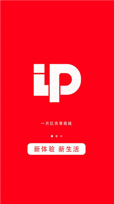一片红v1.0.6