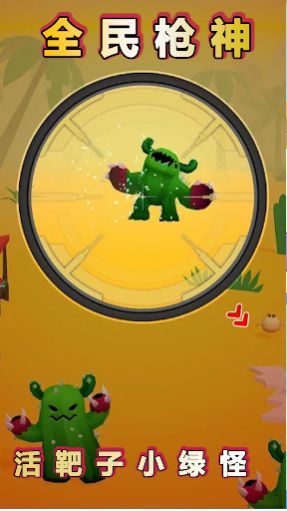火柴人之我是枪神v1.2.8