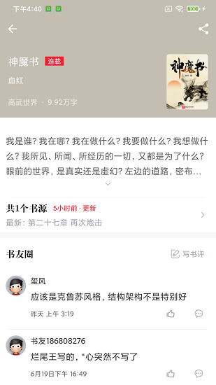 肥猫阅读在线阅读v3.1.3