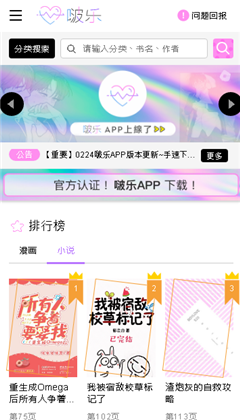 啵乐腐味满满永久页2021v2.6.4