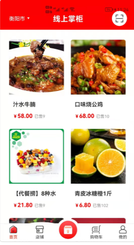 线上掌柜v1.0.20