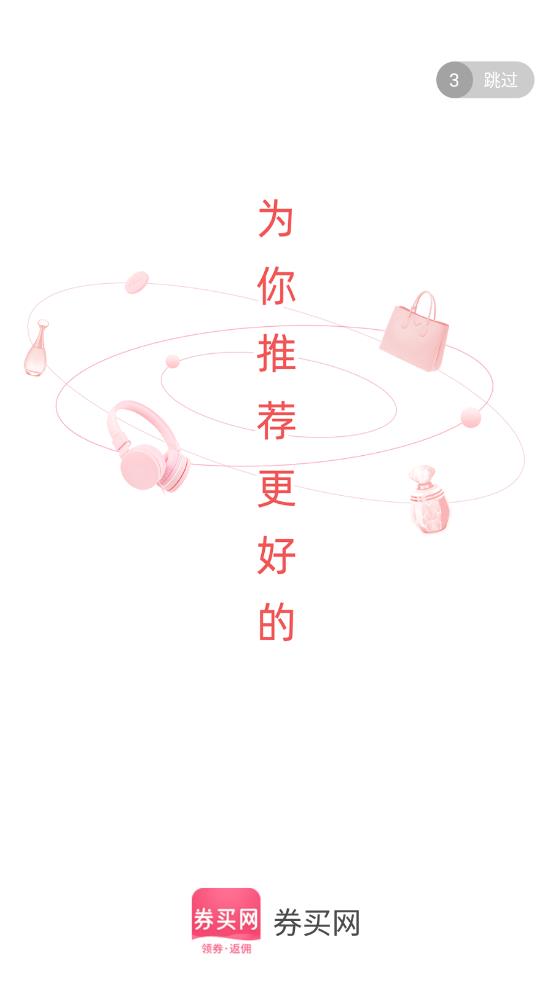 券买网v3.7.6