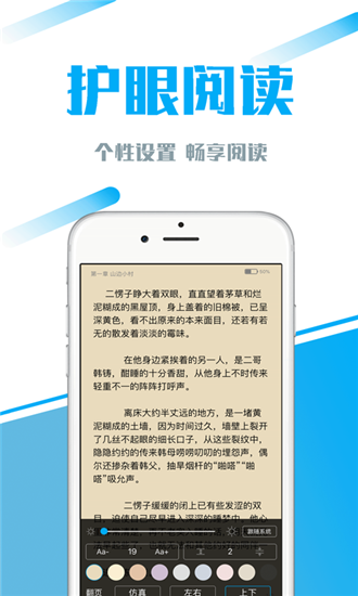 77小说v1.1.2
