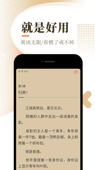 萌辣小说v1.5.00