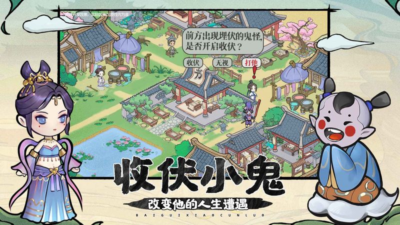 百鬼小村落v1.0