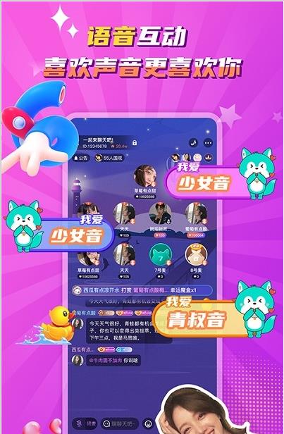 听嘛互动v1.0.2