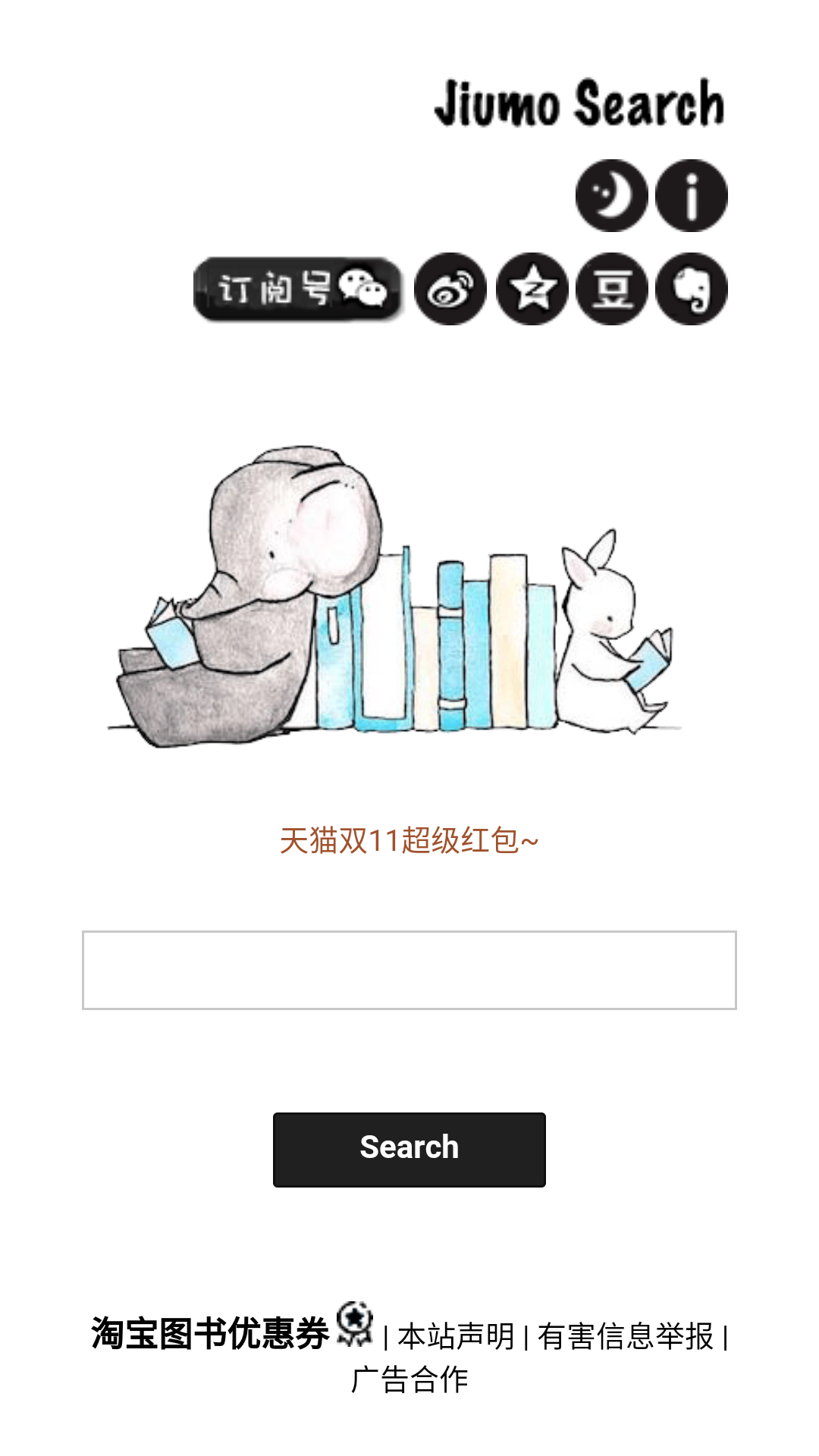 兔兔搜书v0.6.17