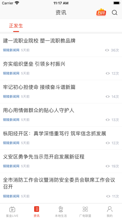 在铜陵v1.0.0