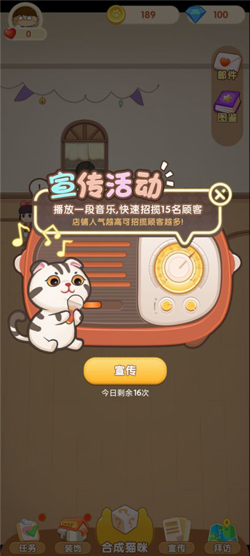 网红撸猫馆v1.0.0
