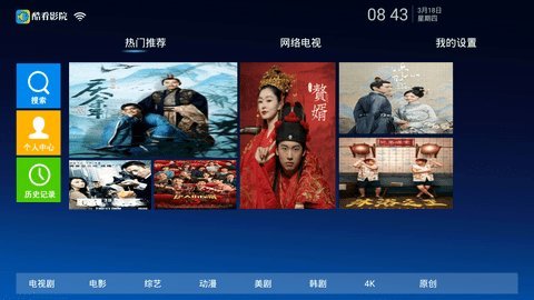 酷看影院v2.4.9