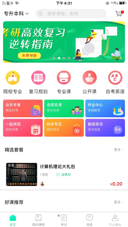 智途教育v1.0.0