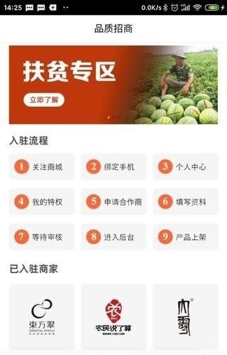 东方贝v2.1.3
