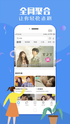 嗨多咪影视v1.0.4