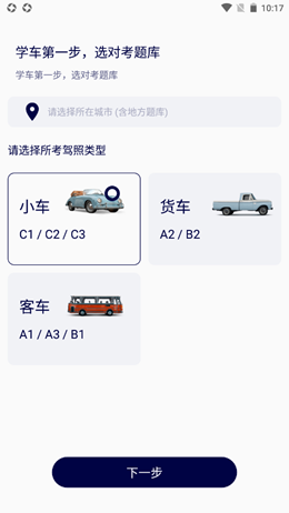 领航驾考v1.0.0