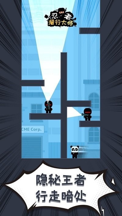 忍者潜行大师v1.0.0