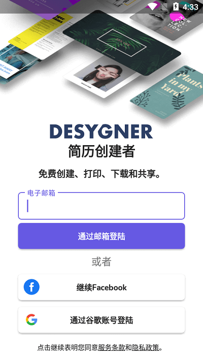 简历和履历v4.6