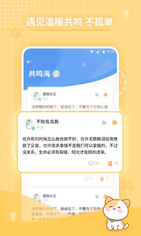 心岛日记v1.0.0