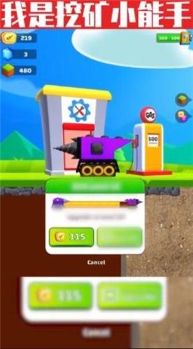 挖矿小能手v1.2.0
