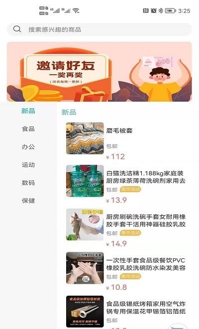 美海星辰v1.0.0