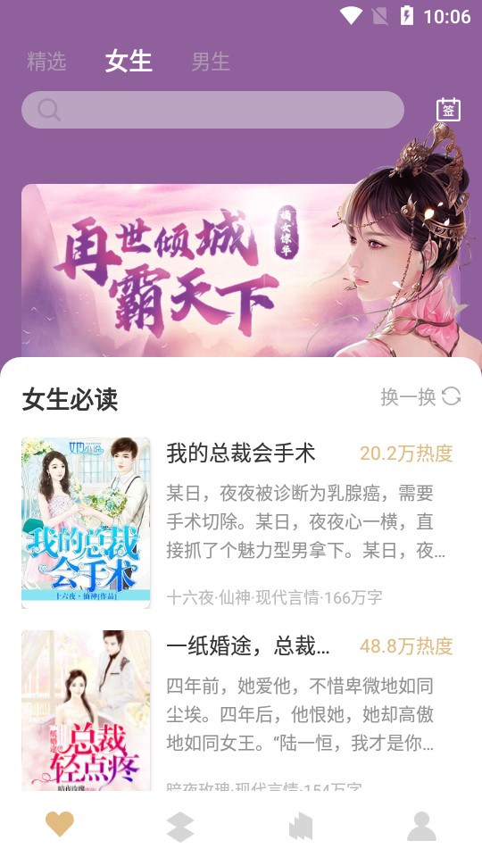 咕咚免费小说v1.0.0