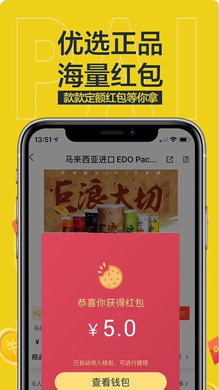 抢派v3.7.0