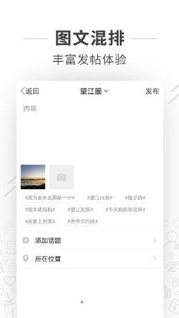 望江论坛v5.5.1