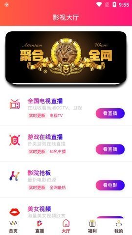 奇迹影视v6.0.1