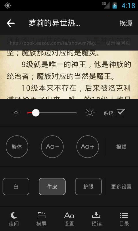 小说悦读v1.0.8