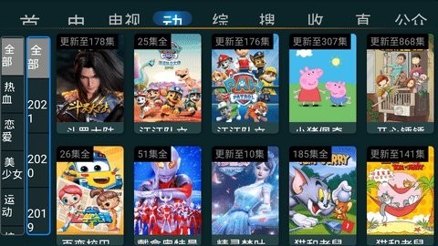 星tvv6.1