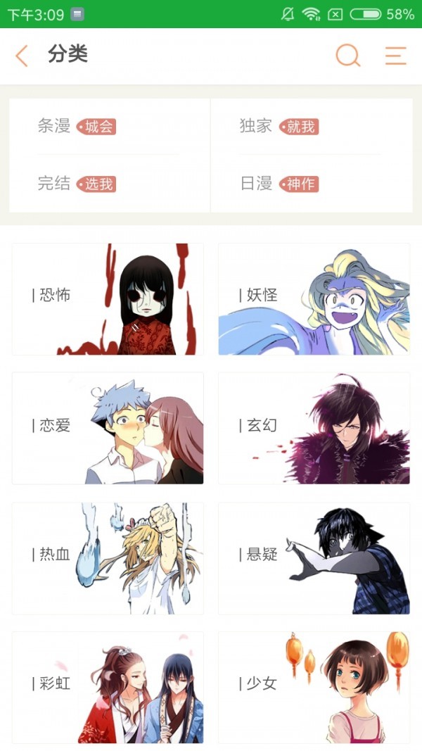 91动漫最新版v1.2.5