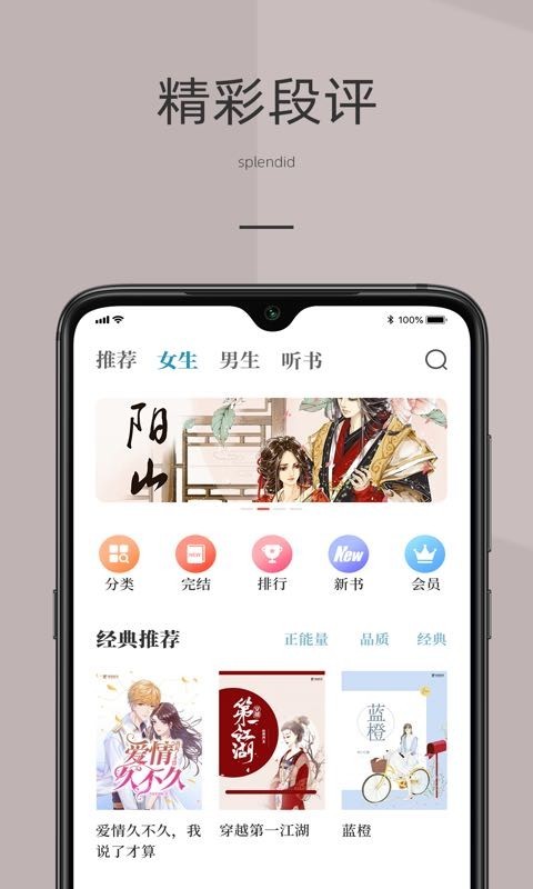 妙趣小说阅读器v1.3.1