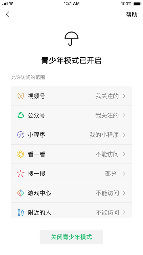 微信8.0.15版v8.0.15