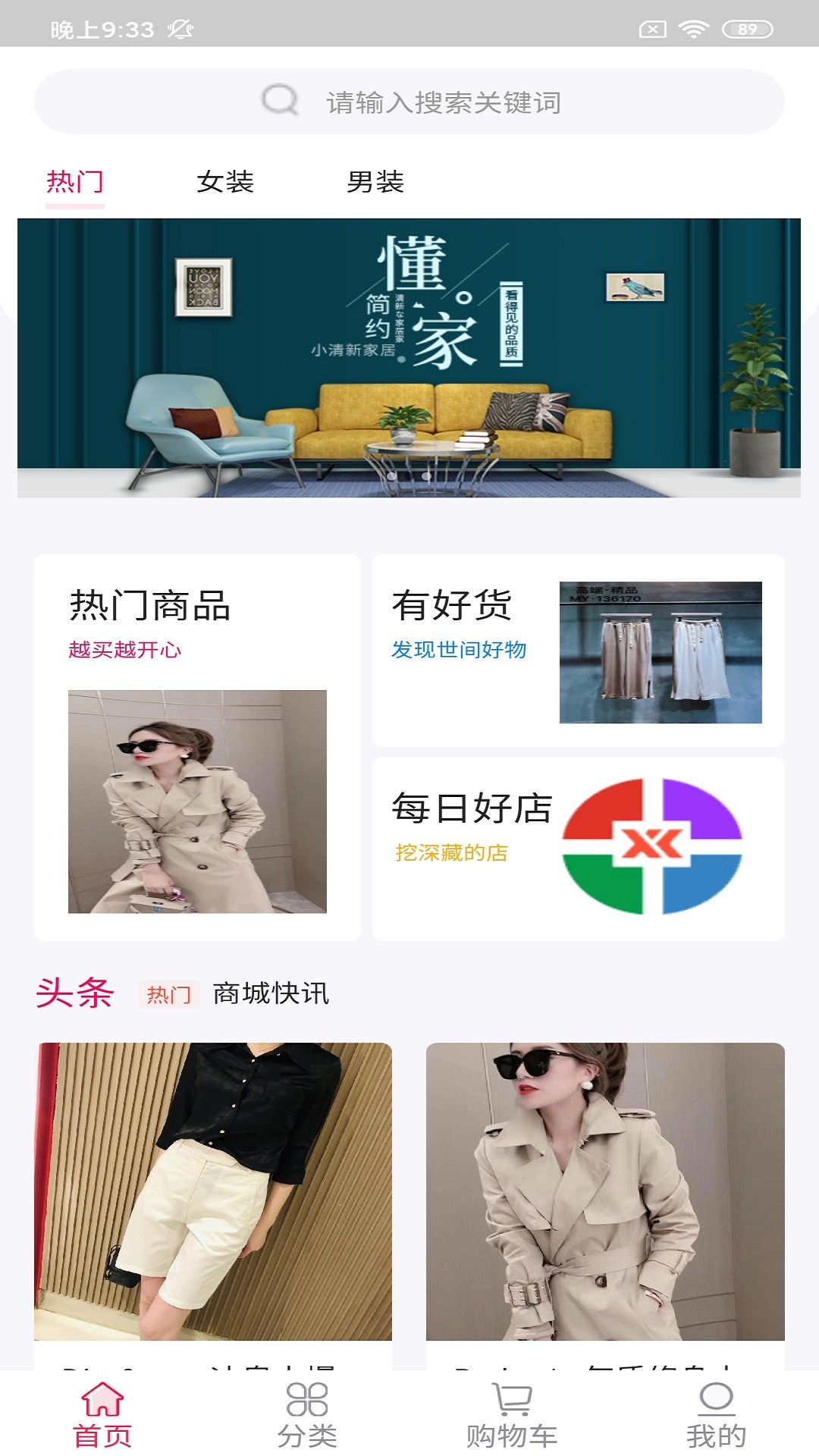 潮派商城v1.0.1