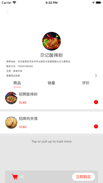 郡之城v1.0