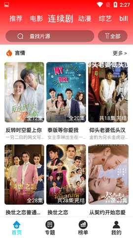 酷移动影院v1.0.0