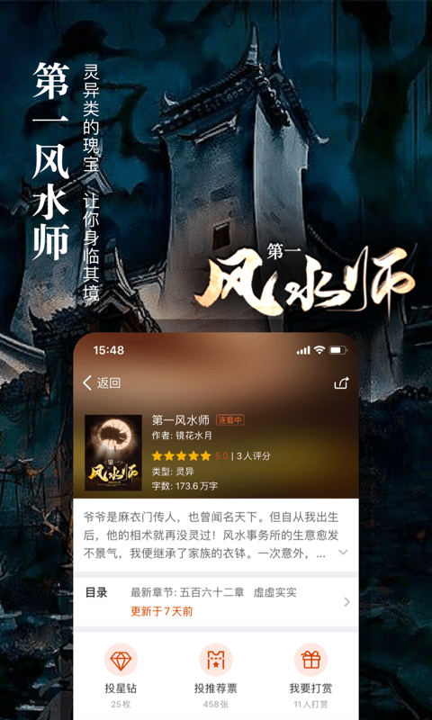 掌上免费小说书城v3.9.2.3030