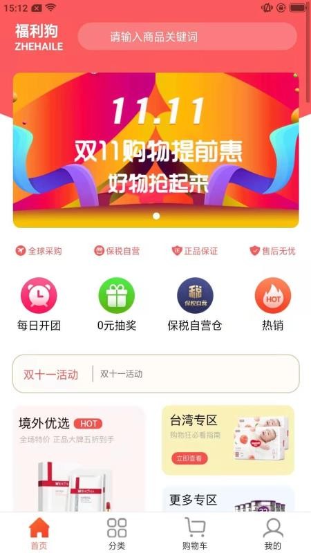 福利狗v1.0.8