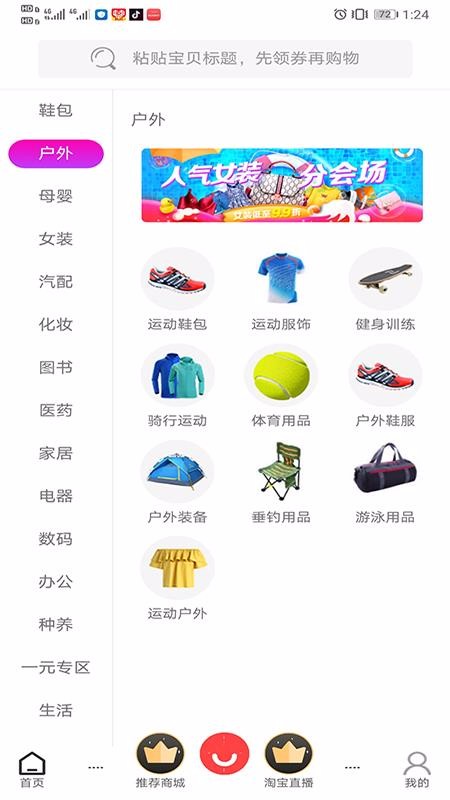 吉客选v1.1.1