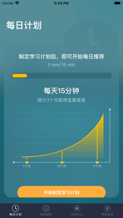 每日正音v1.0.1