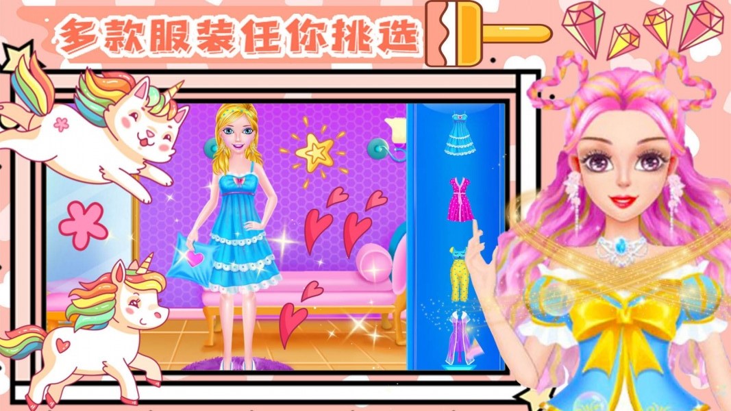 少女美容装扮v1.0