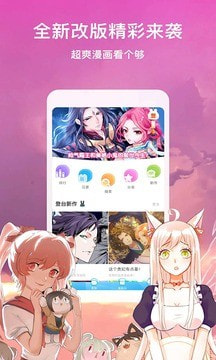 男女看漫画大全v1.0