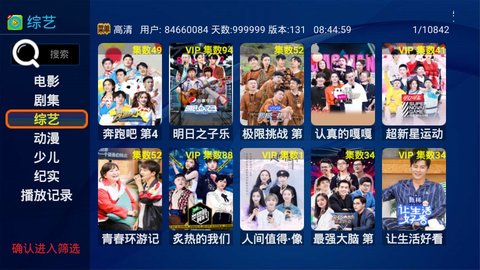 百新影视v128