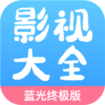七七影视大全5.0纯净版v5.0