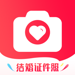 结婚证件照v1.7.2